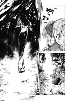 Extrait de Kuhime -2- Volume 2