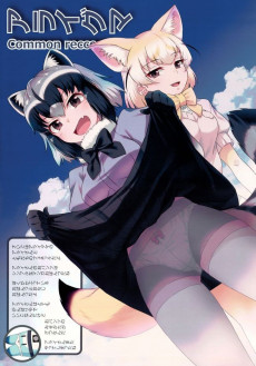 Extrait de Kemono Friends - Opantsu Friends