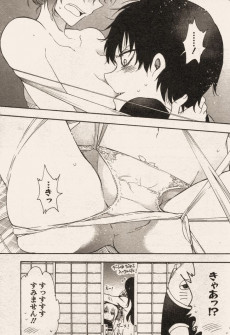 Extrait de Ikusa x Koi -4- Volume 4