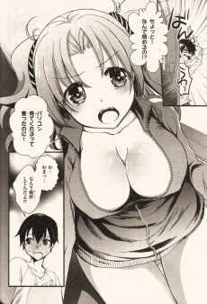 Extrait de Hiota no Kanojo ga Ore no Motteru Eroge ni Kyoomi Shinshin Nan Daga... -3- Volume 3