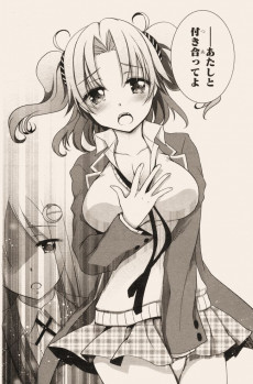 Extrait de Hiota no Kanojo ga Ore no Motteru Eroge ni Kyoomi Shinshin Nan Daga... -4- Volume 4