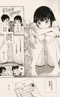 Extrait de Midara na Kimi ni Kamaretai -1- Volume 1