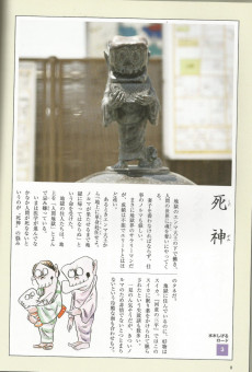 Extrait de (AUT) Mizuki, Shigeru - The Art of Shigeru Mizuki Road