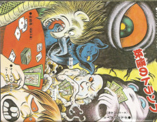 Extrait de (AUT) Mizuki, Shigeru - Yokai World Encyclopedia