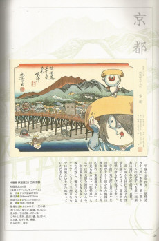 Extrait de (AUT) Mizuki, Shigeru - Les 53 Stations de Ge Ge Ge No Kitaro