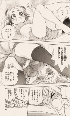 Extrait de Yuragi-sou no Yuuna-san -11- Volume 11