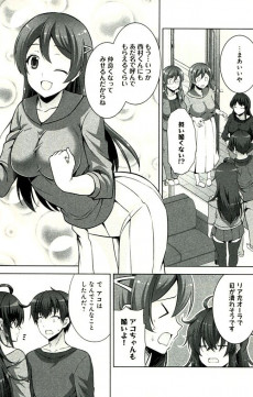 Extrait de Netoge no Yome wa Onnanoko ja Nai to Omotta ? -8- Volume 8
