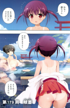 Extrait de Saki -18- Volume 18