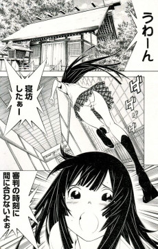 Extrait de Takayukashiki Shoujo  -INT- Perfect edition