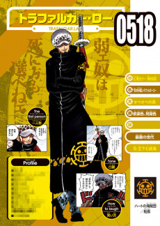 Extrait de One Piece (en japonais) -FAN- Vivre Card 集結！