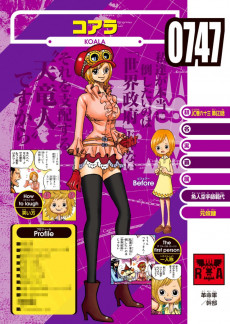 Extrait de One Piece (en japonais) -FAN- Vivre Card 海底の楽園・魚人島の住人達!!