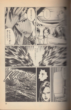 Extrait de Yamataika -3- Tome 3