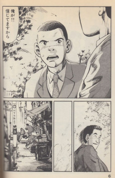 Extrait de Miyamoto Karakimihe -4- Tome 4
