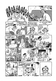 Extrait de Michel (Maurel) -3- Michel, fils des âges farouches