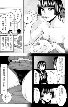 Extrait de Jiken Jaken ! -5- Volume 5