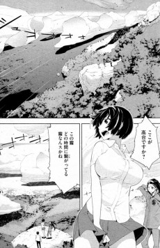 Extrait de Let's Lagoon -6- Vol. 6