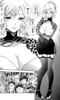 Extrait de Kimi wa 008 -2- Volume 2