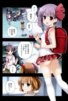Extrait de Saki -19- Volume 19