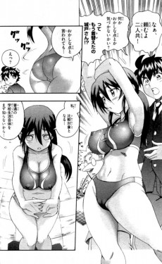 Extrait de Kimi wa 008 -6- Volume 6