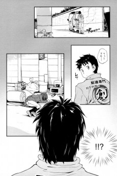 Extrait de Gourmet Girl Graffiti - Kirin's Food Diary