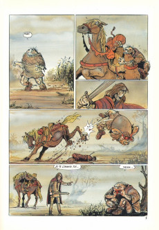 Extrait de Geste de Gilles de Chin et du dragon de Mons -1- La mémoire et la boue