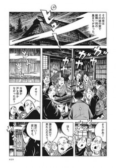 Extrait de Tono monogatari