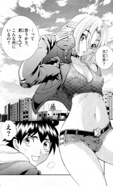 Extrait de Kimi wa 008 -7- Volume 7