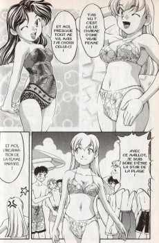 Extrait de Bleu indigo - Ai yori aoshi -7- Tome 7