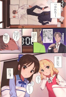 Extrait de The idolm@ster - Cinderella Girls  - Tsukarehatete Kaettara Arisu to Momoka ga Seiteki ni Iyashimakutte Kuremashita