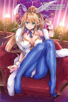 Extrait de Fate/Grand Order - Fetish Attack JK Servant