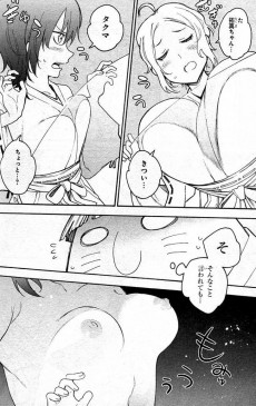 Extrait de Ikusa x Koi -8- Volume 8