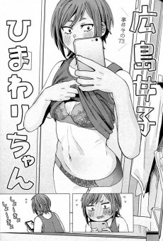 Extrait de Jiken Jaken ! -6- Volume 6