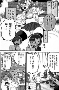Extrait de Ore ga Suki nano wa Imouto dakedo Imouto ja Nai -1- Volume 1