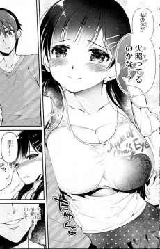 Extrait de Tawawa na Oppai wa suki desu ka ? -5- Kyonyu Shoujo Anthology Comic Volume 5
