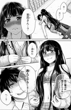 Extrait de Fechippuru ~Our Innocent Love~ -1- Volume 1