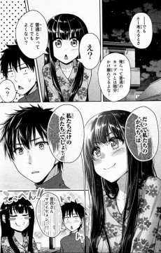 Extrait de Fechippuru ~Our Innocent Love~ -2- Volume 2
