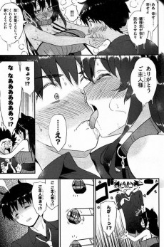 Extrait de Kawaiikereba Hentai demo Suki ni Natte Kuremasu ka ? -4- Volume 4