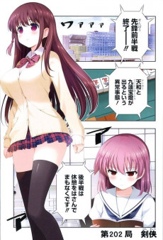Extrait de Saki -20- Volume 20