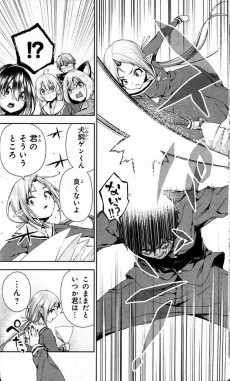 Extrait de Otome no Harawata Hoshi no Iro -2- Volume 2