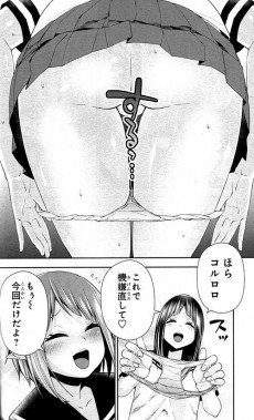 Extrait de Otome no Harawata Hoshi no Iro -4- Volume 4