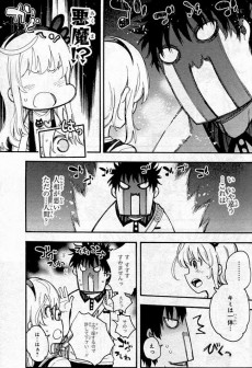 Extrait de Ikusa x Koi -10- Volume 10