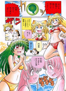 Extrait de Okitsune-sama de Chu -2- Volume 2