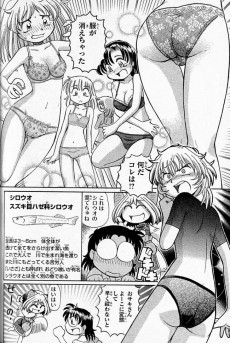 Extrait de Okitsune-sama de Chu -3- Volume 3