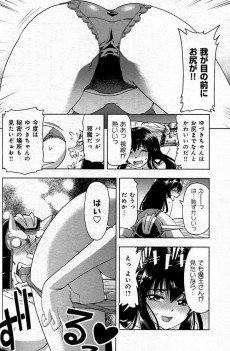 Extrait de Isekai Demo Fuuzoku Jou Yatte Mita -3- Volume 3