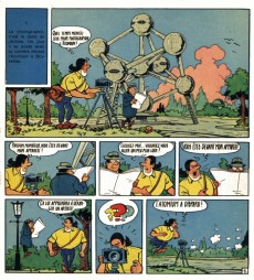 Extrait de Jérôme -7- Un collectionneur original