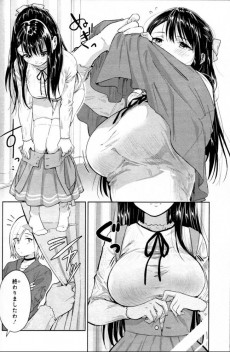 Extrait de Tsubaki-sama wa Sakihokore Nai -1- Volume 1