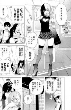Extrait de 2.5 Dimensional Seduction (Japonais) -5- Volume 5