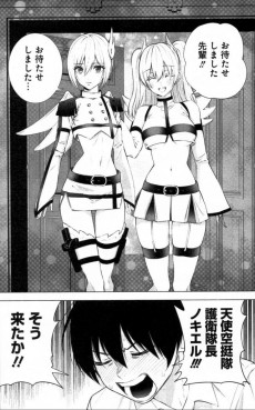 Extrait de 2.5 Dimensional Seduction (Japonais) -6- Volume 6