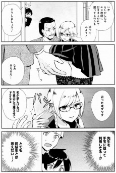Extrait de World's End Harem - Fantasia Academy (en japonais) -1- Volume 1