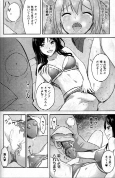 Extrait de Seishokuki Aliens Meet Girls -2- Volume 2